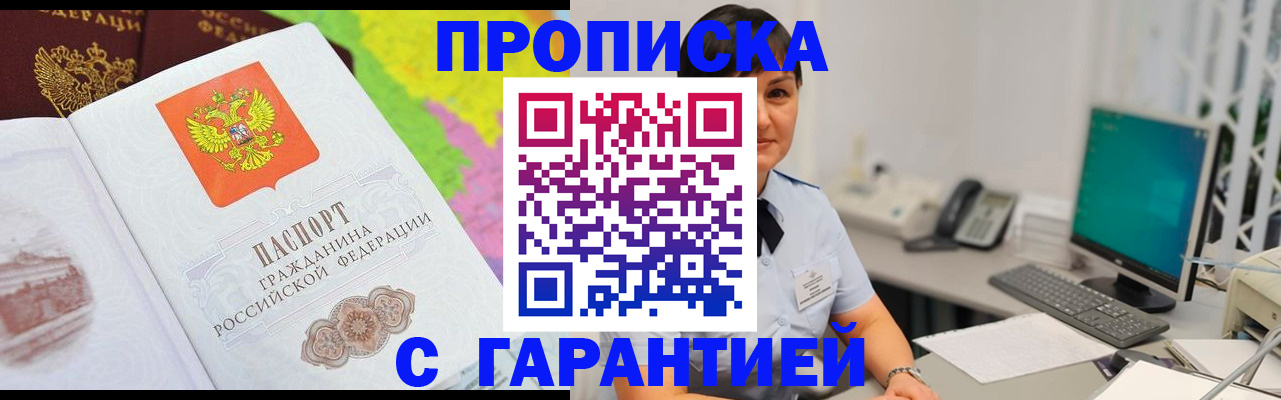 прописка поиск в Узловой