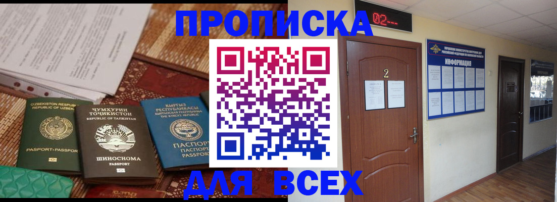 временная регистрация надежно в Узловой