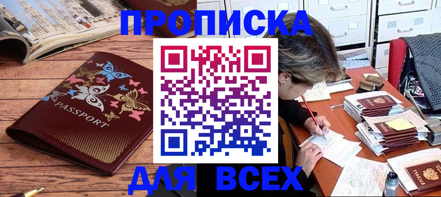 регистрация в Узловой